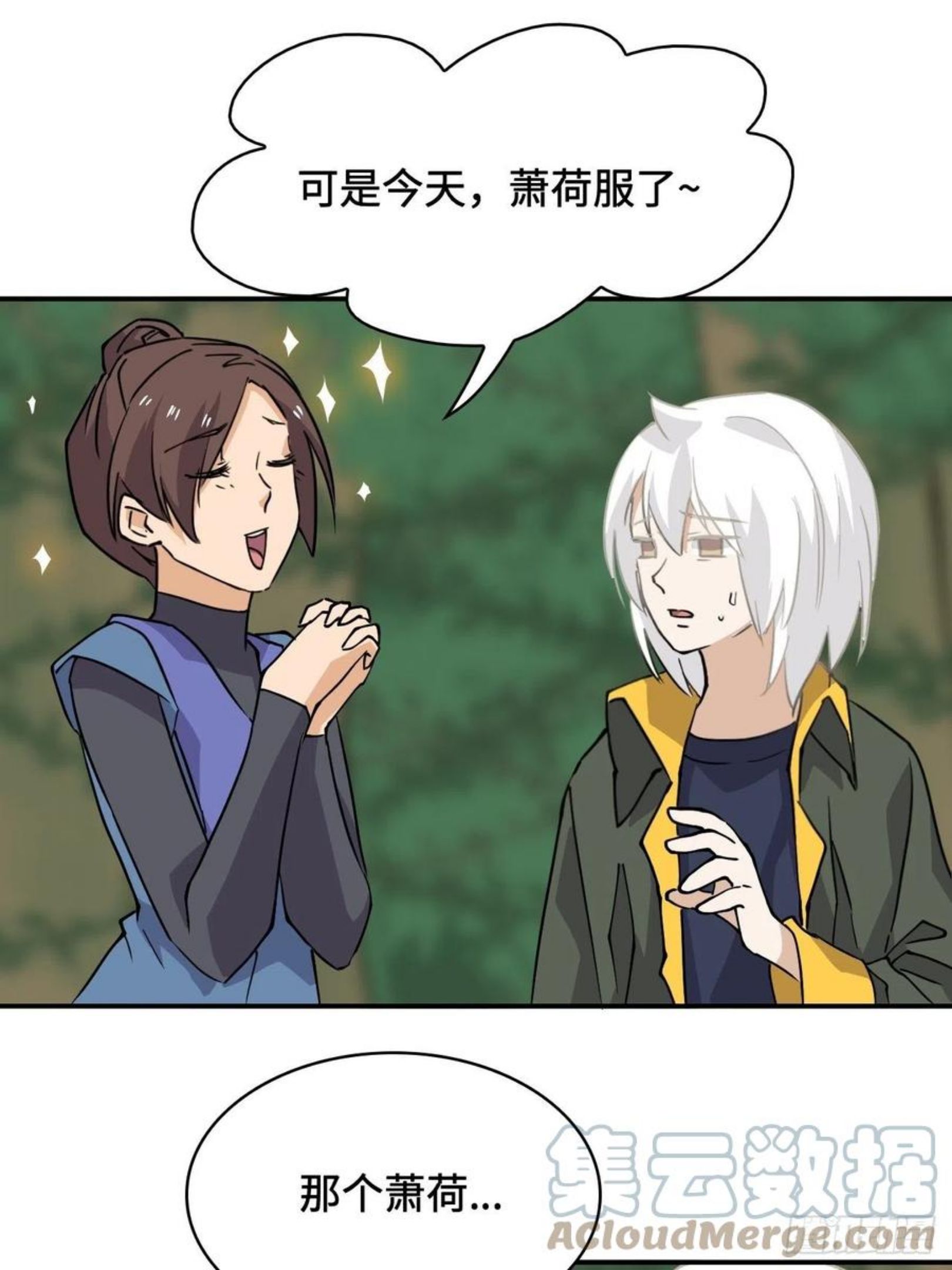 希罗个人资料身高漫画,27 误会？11图