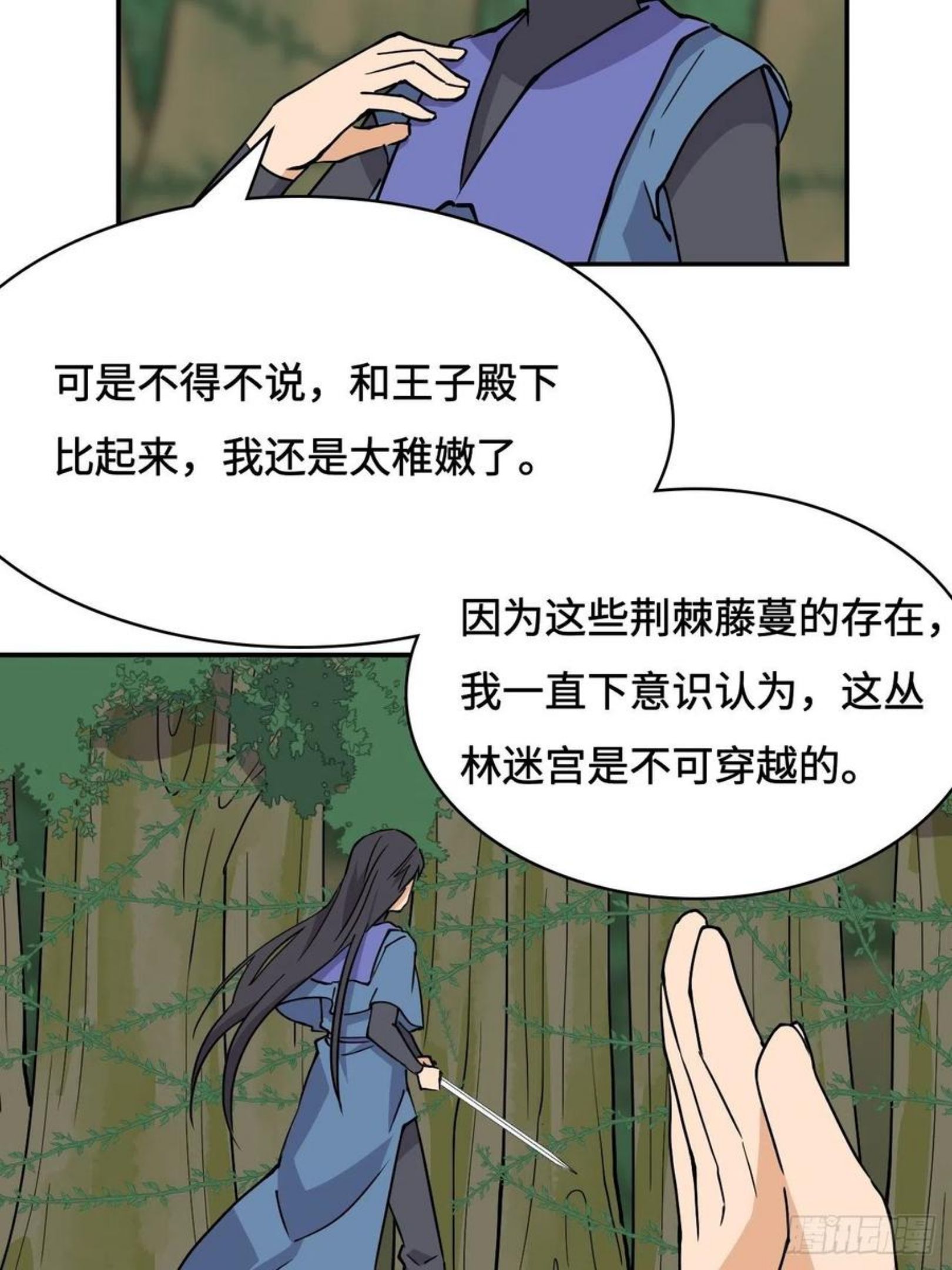 希罗个人资料身高漫画,27 误会？14图