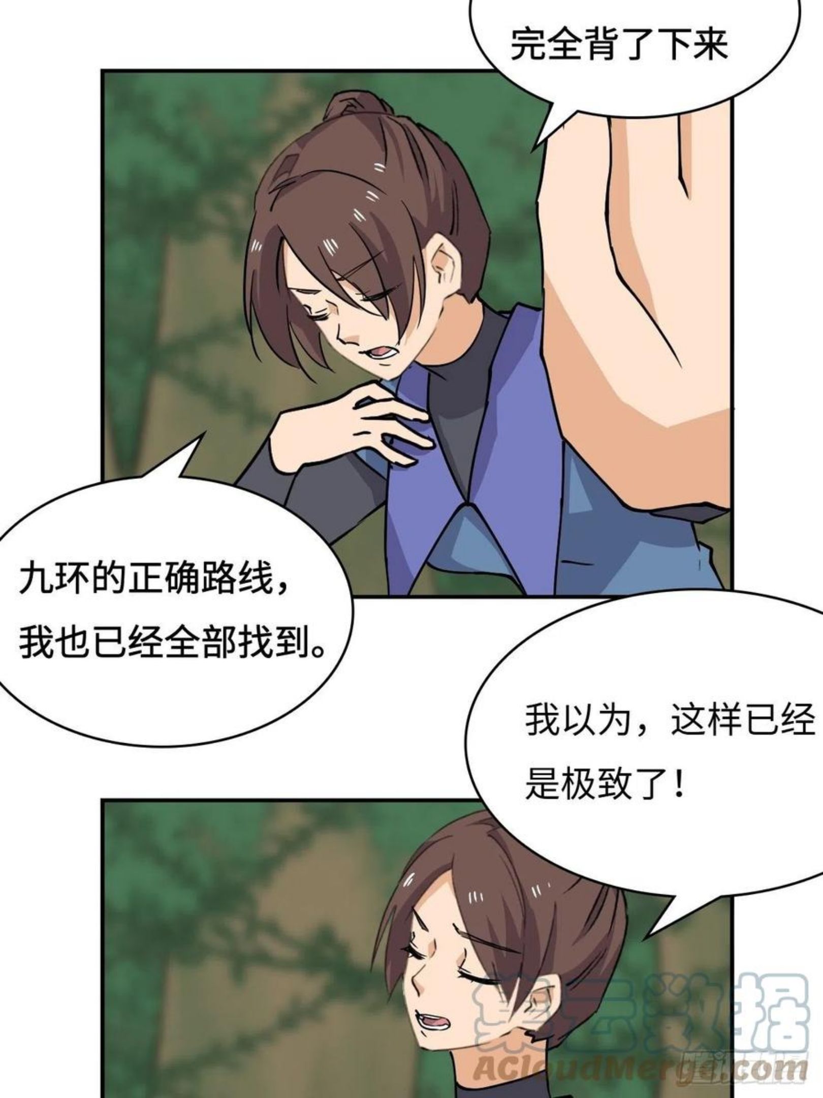 希罗个人资料身高漫画,27 误会？13图