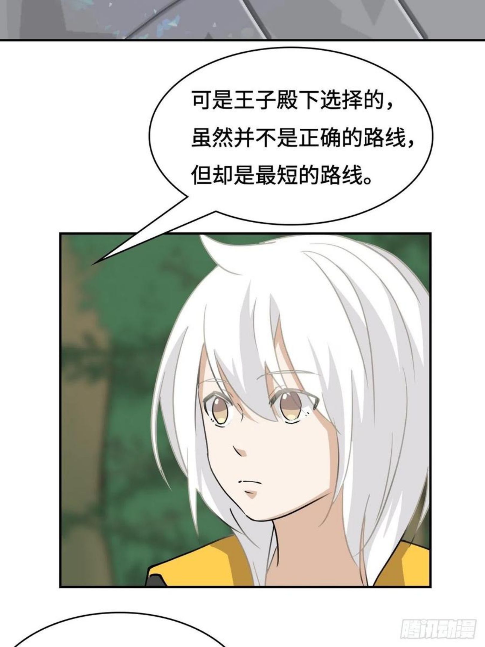 希罗个人资料身高漫画,27 误会？16图