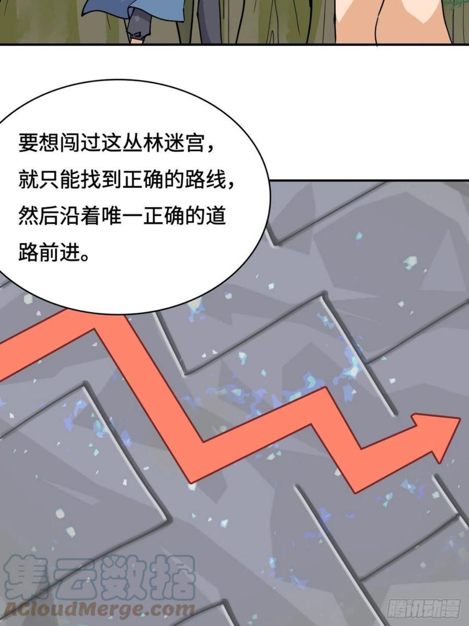 希罗个人资料身高漫画,27 误会？15图