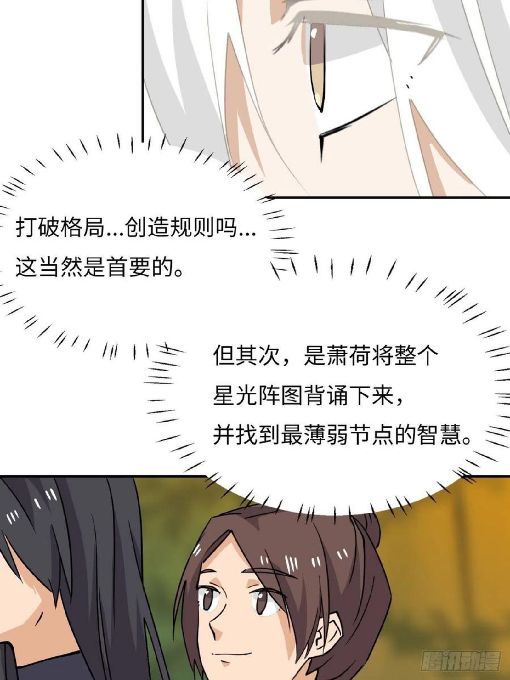 希罗王子漫画,28 三者缺一不可16图