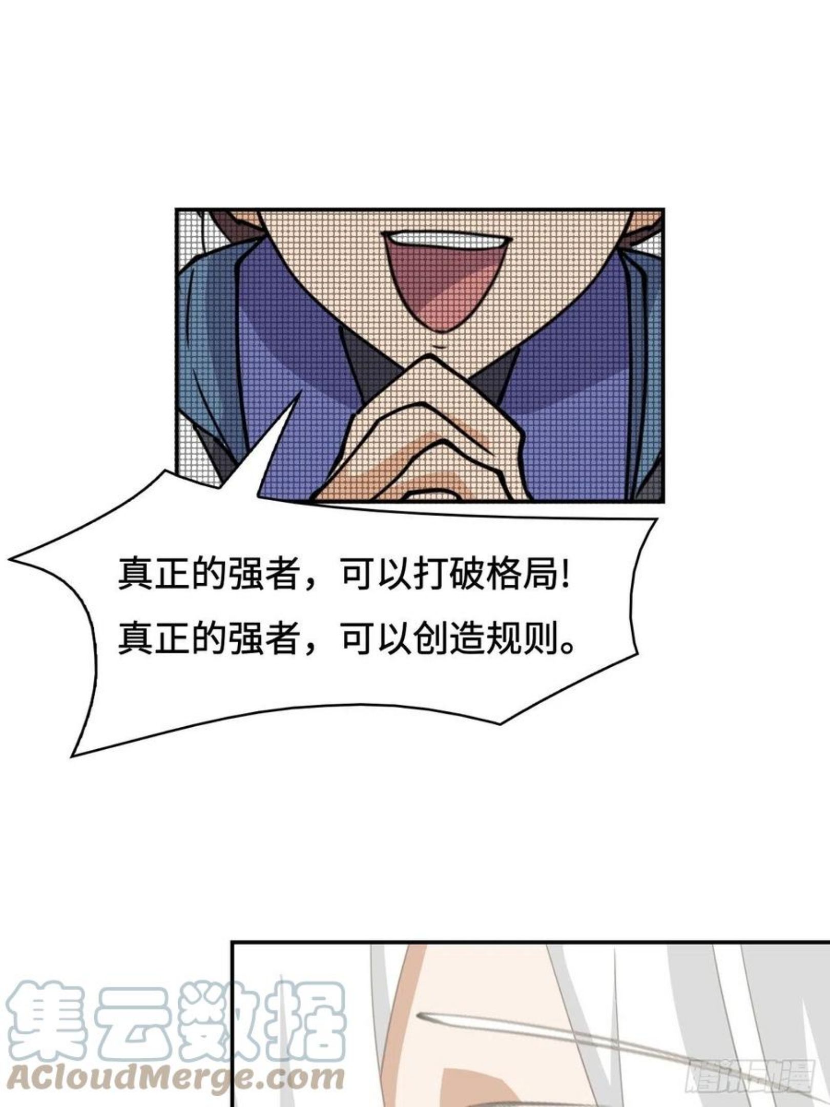 希罗王子漫画,28 三者缺一不可15图