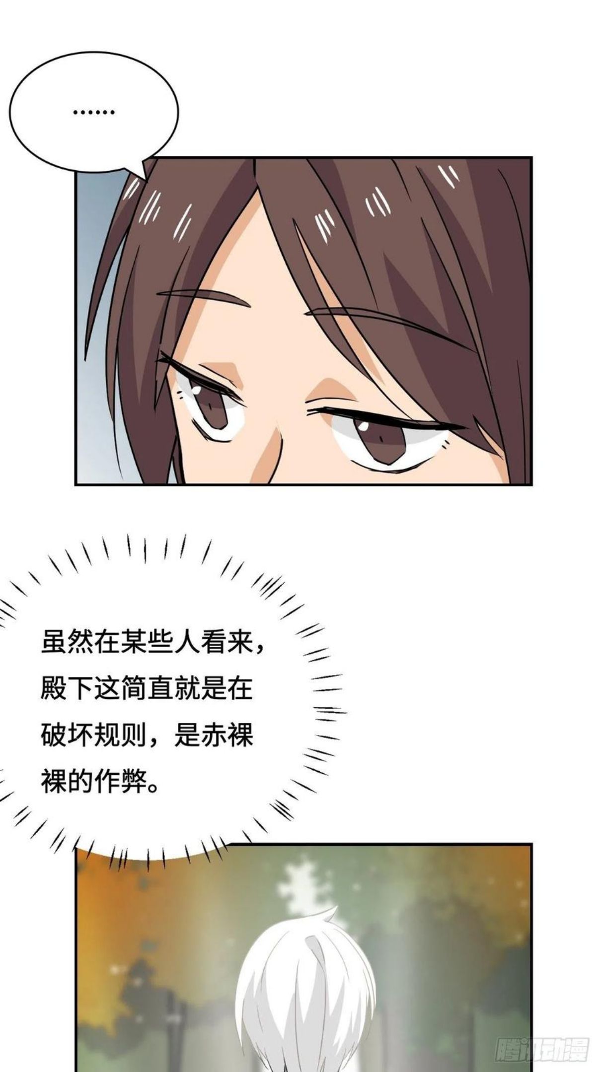 希罗王子漫画解说漫画,29 一切皆有可能2图