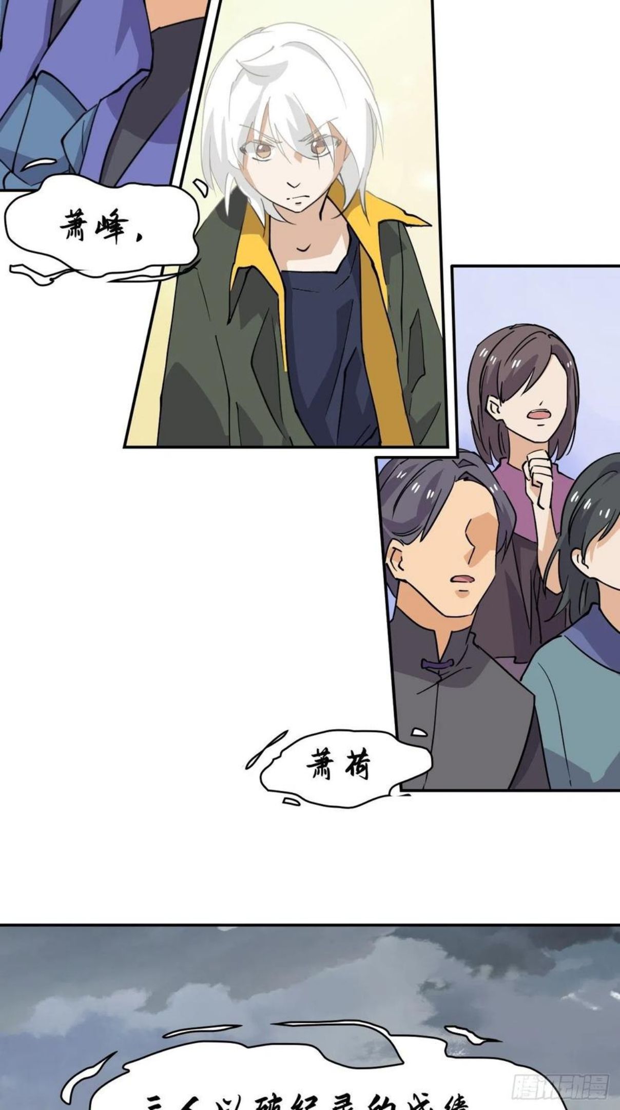 希罗王子漫画解说漫画,31 超格奖励18图