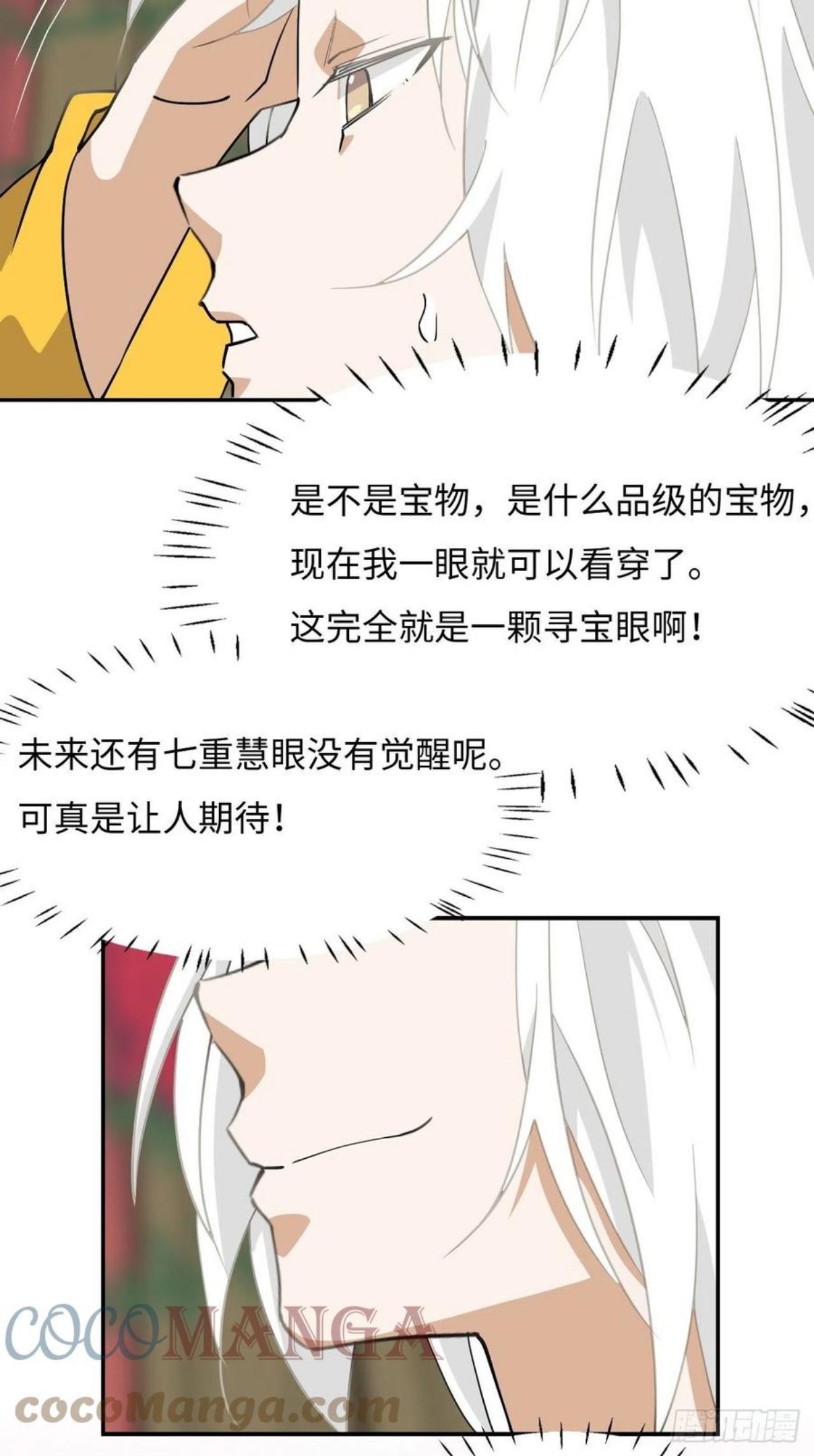 希罗个人资料身高漫画,32 万古第一25图