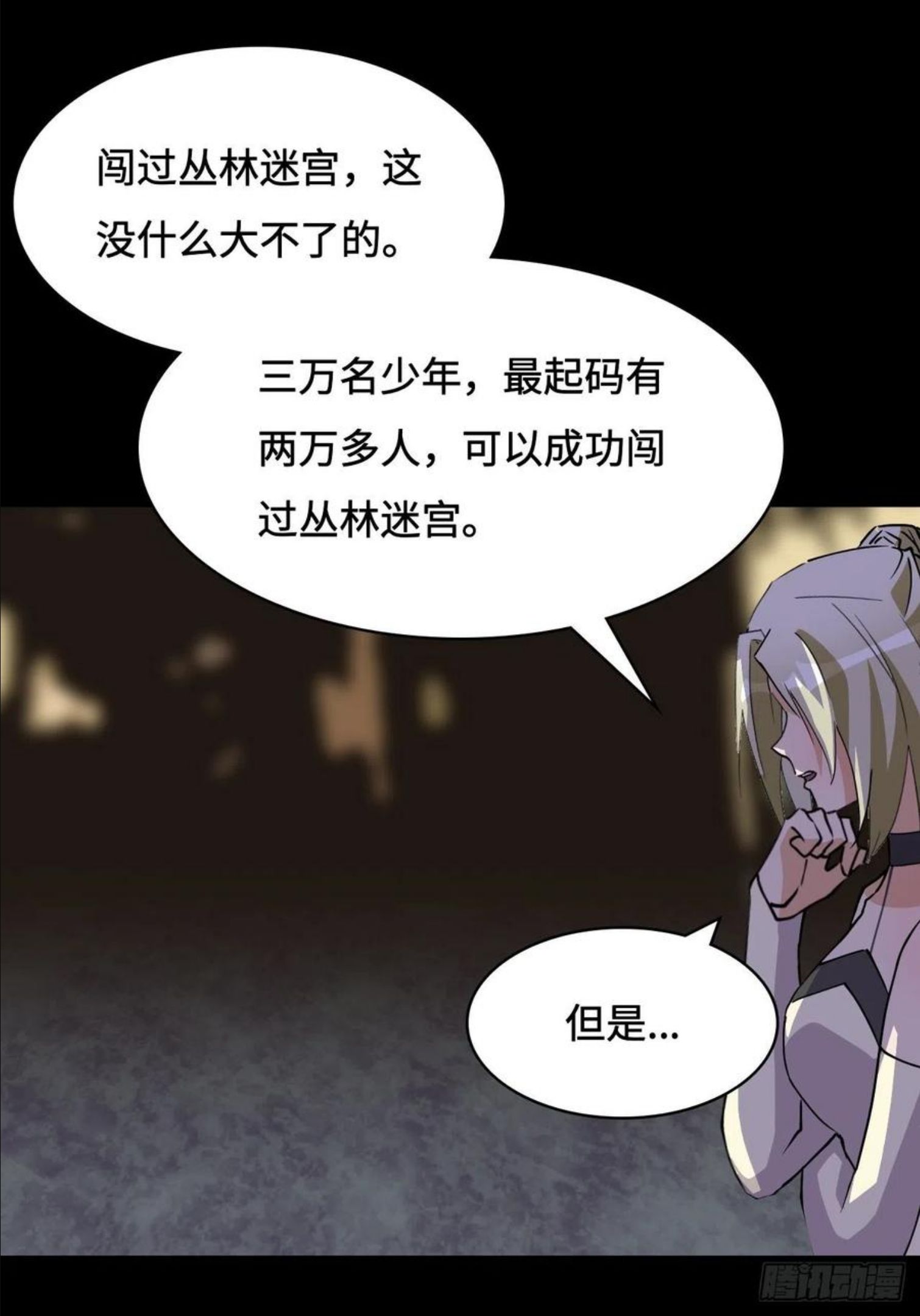 希罗个人资料身高漫画,32 万古第一2图