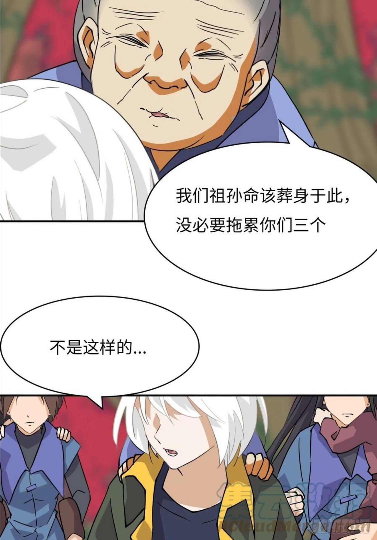 希罗个人资料身高漫画,34 见贤思齐13图