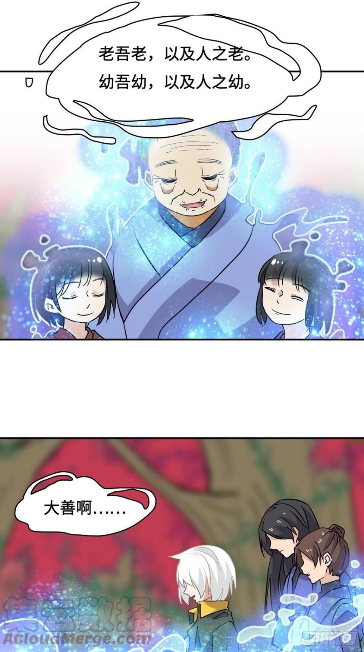 希罗个人资料身高漫画,35 窥破之瞳25图