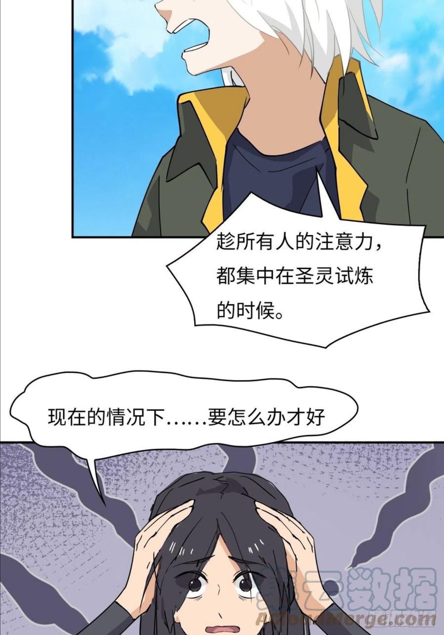 希罗个人资料身高漫画,36 一清二楚15图