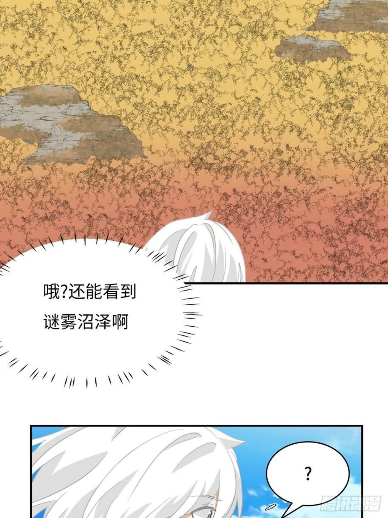 希罗个人资料身高漫画,36 一清二楚4图