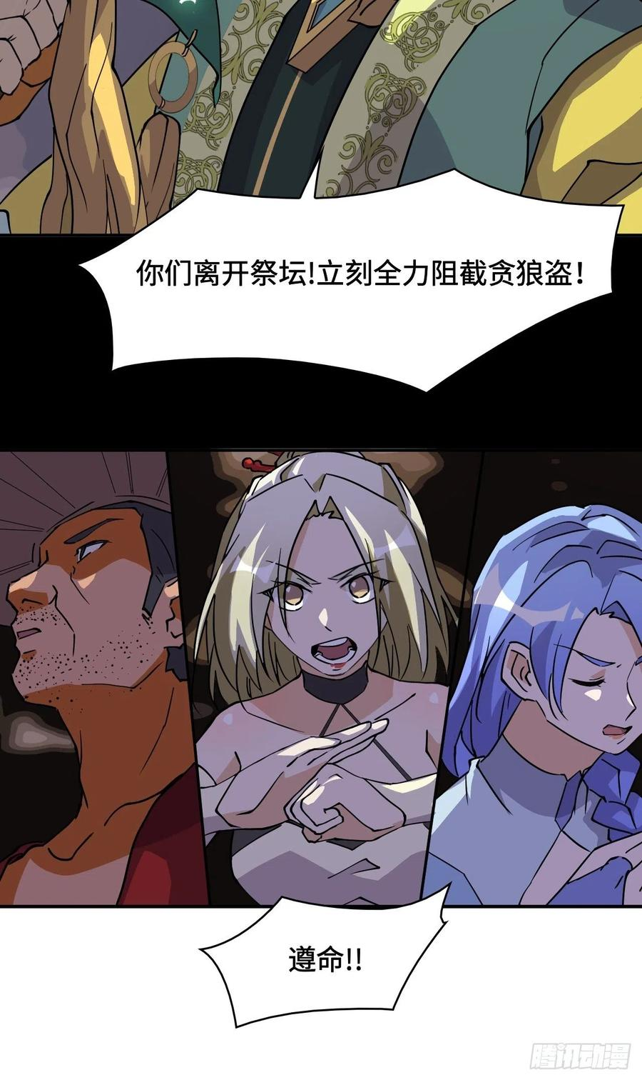 希罗家境漫画,37 风可以知晓22图