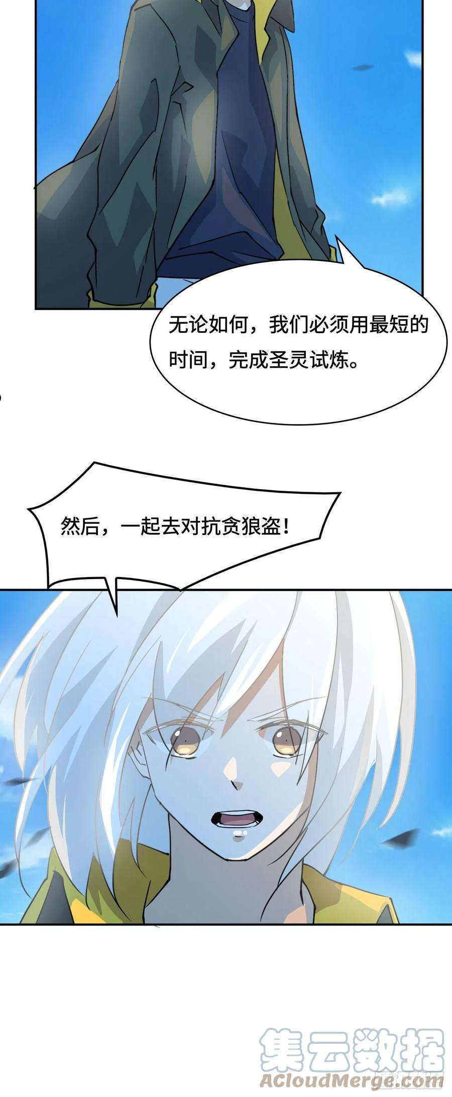 希罗达价格漫画,38 匪夷所思9图