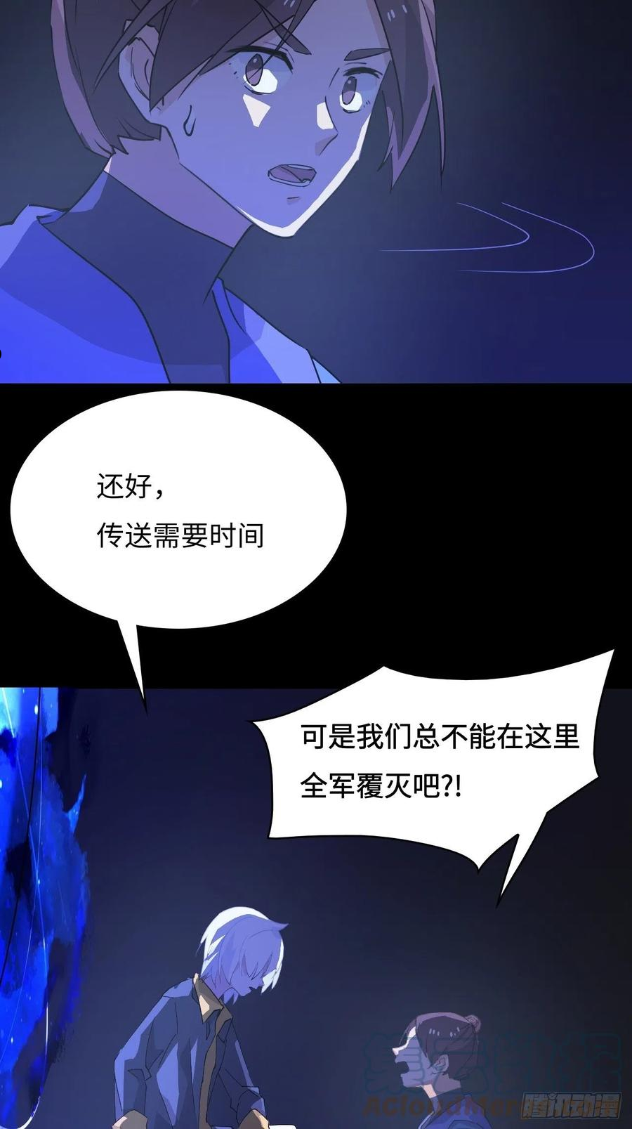 希罗个人资料身高漫画,40 失礼了9图