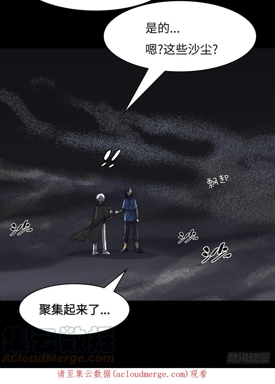 希罗王子漫画,41 破绽23图