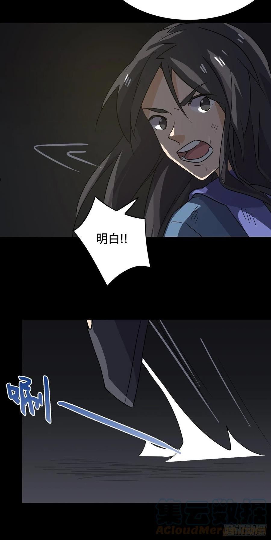 希罗王子漫画,41 破绽7图