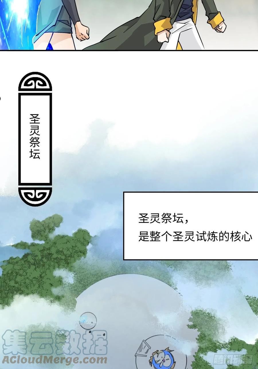 希罗王子原著漫画,42 乾坤一掷17图