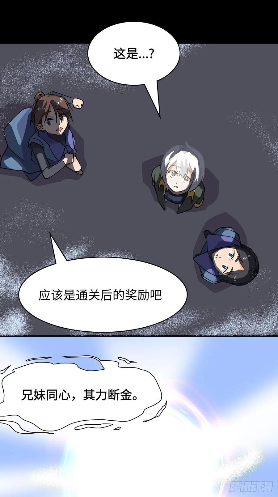 希罗王子原著漫画,42 乾坤一掷2图