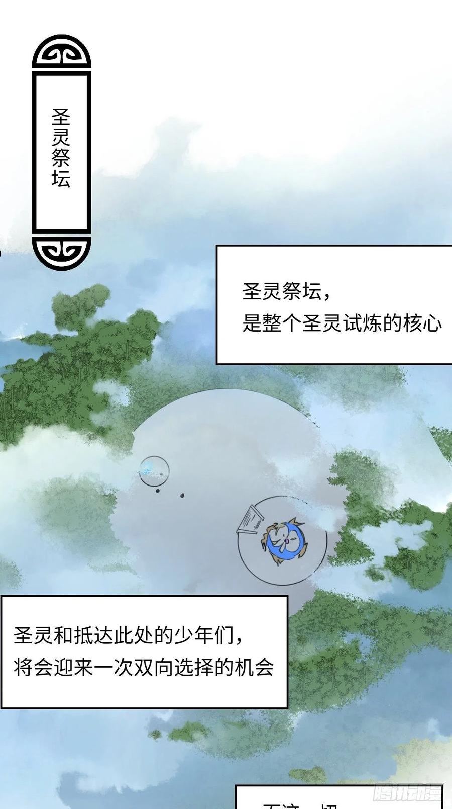 希罗身高臂展漫画,43 双向选择2图