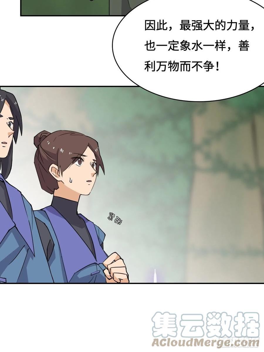 希罗身高臂展漫画,43 双向选择21图