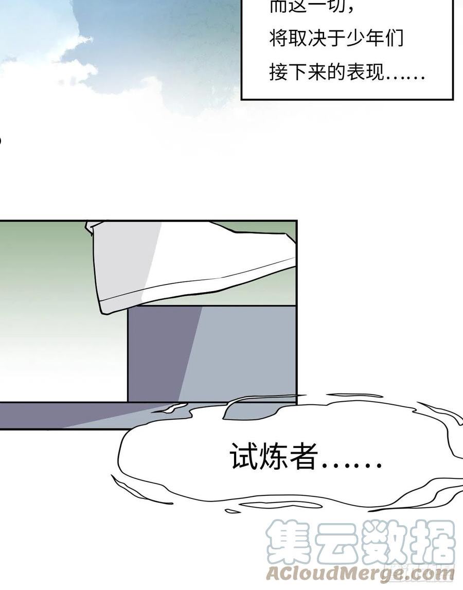 希罗身高臂展漫画,43 双向选择3图