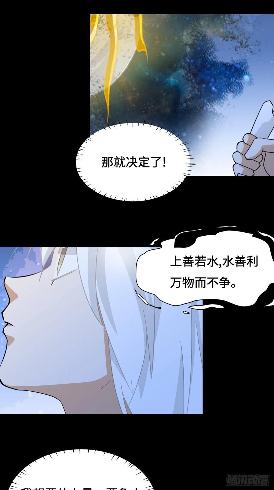 希罗王子漫画,44 契合的圣灵12图