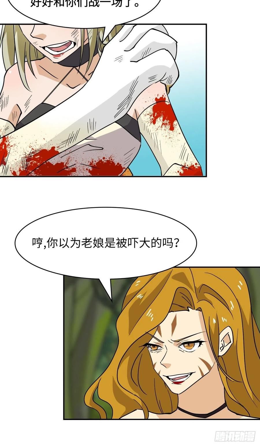 希罗个人资料身高漫画,50 两个蠢货22图