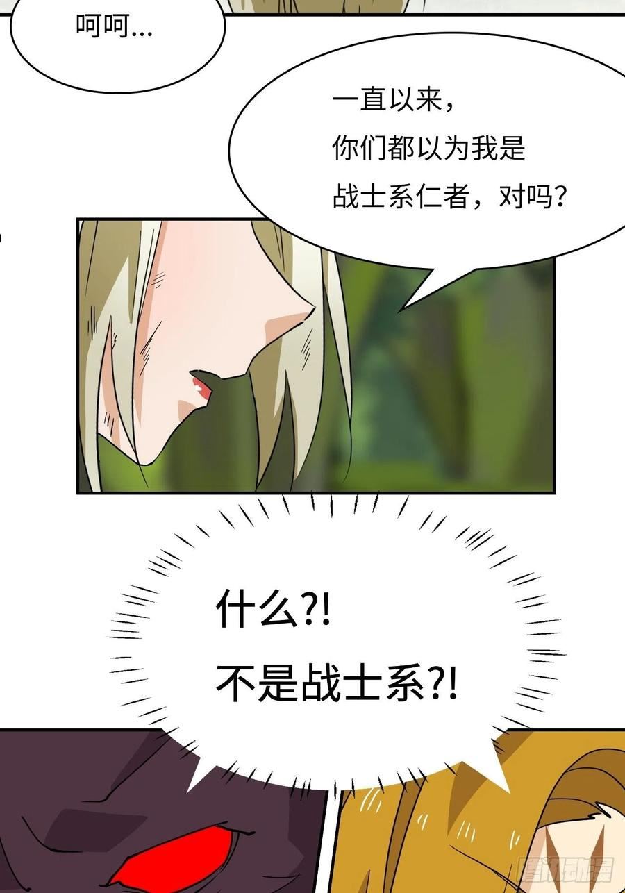 希罗个人资料身高漫画,50 两个蠢货24图