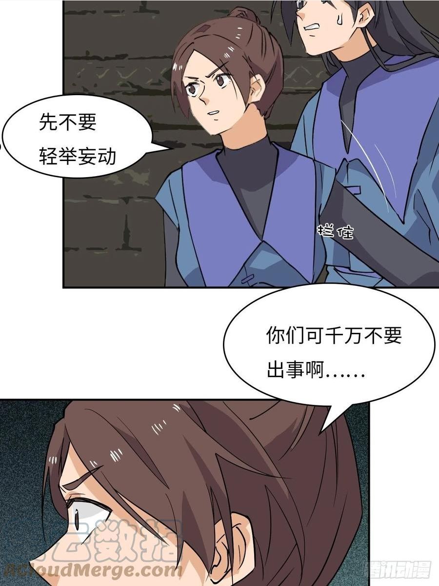 希罗达价格漫画,56 阴阳猞猁合体15图