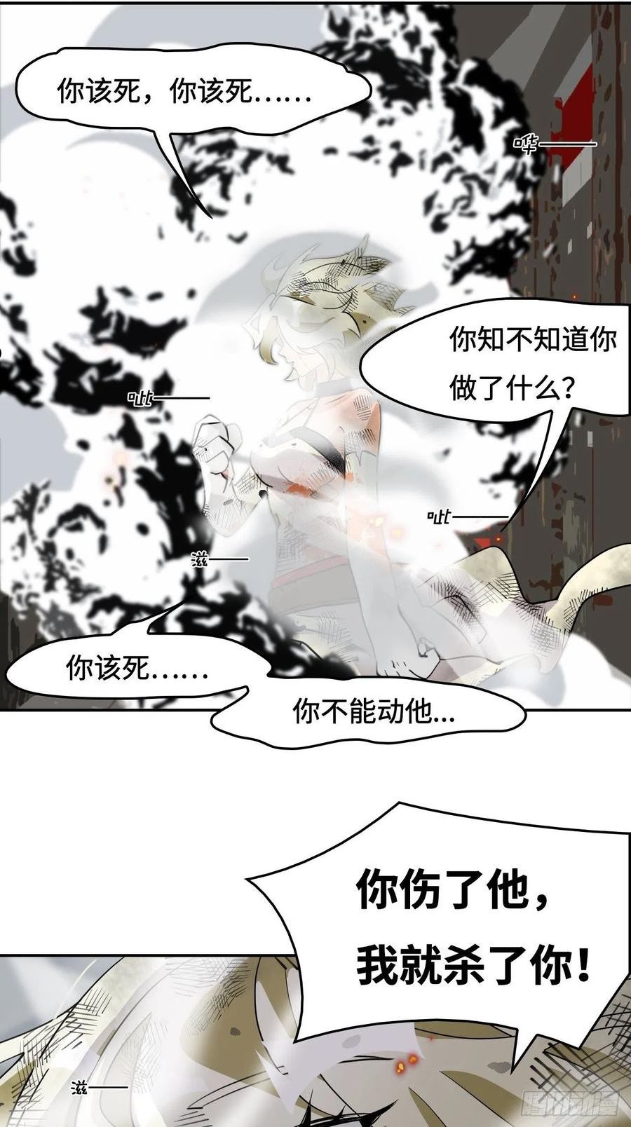 希罗达价格漫画,56 阴阳猞猁合体18图