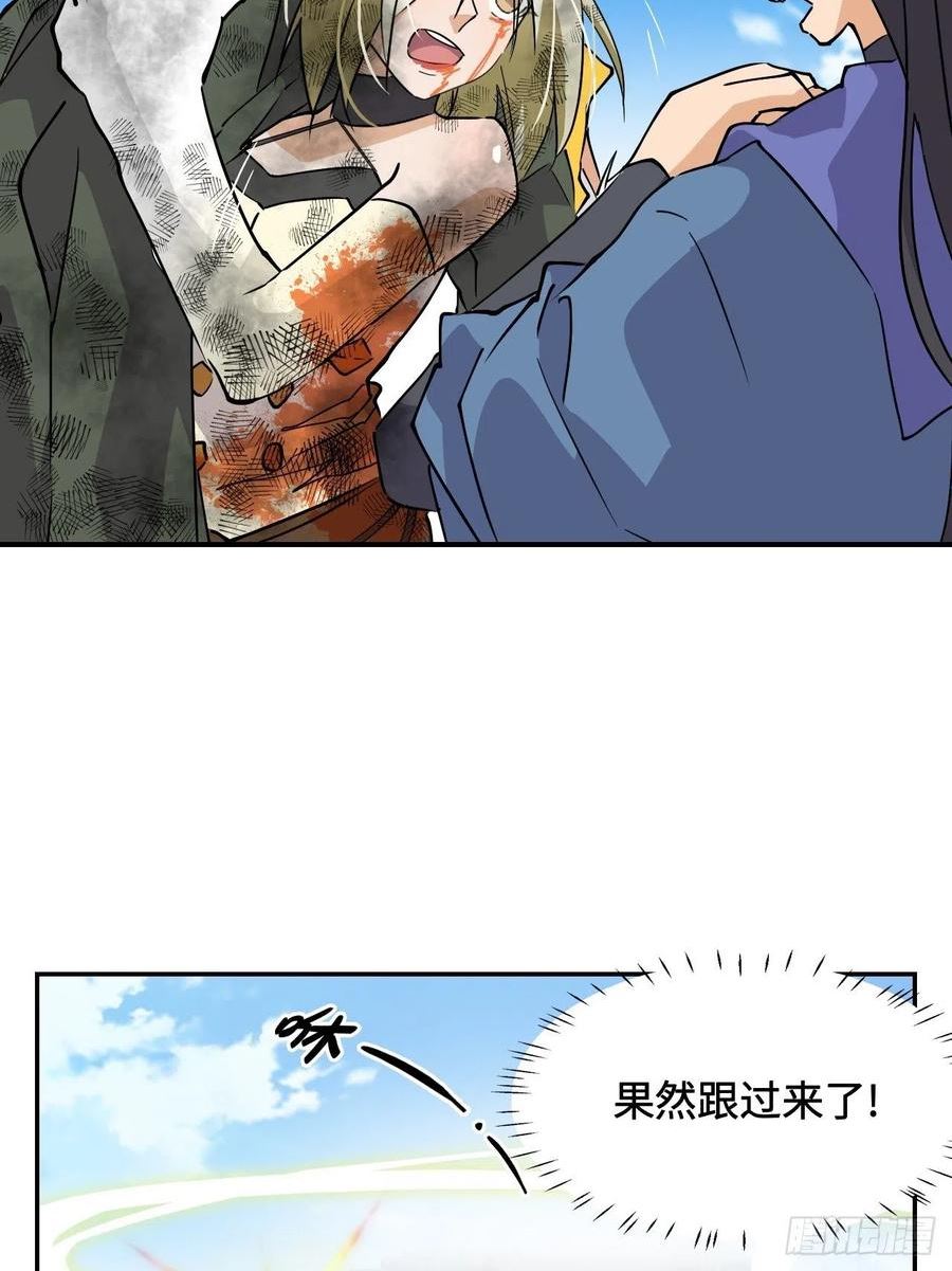 希罗达价格漫画,56 阴阳猞猁合体4图