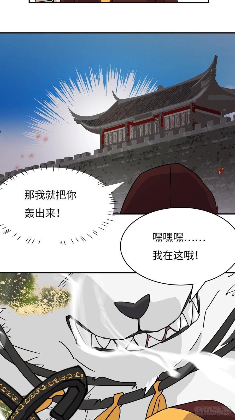 希罗王子动漫解说漫画,57 荒谬14图