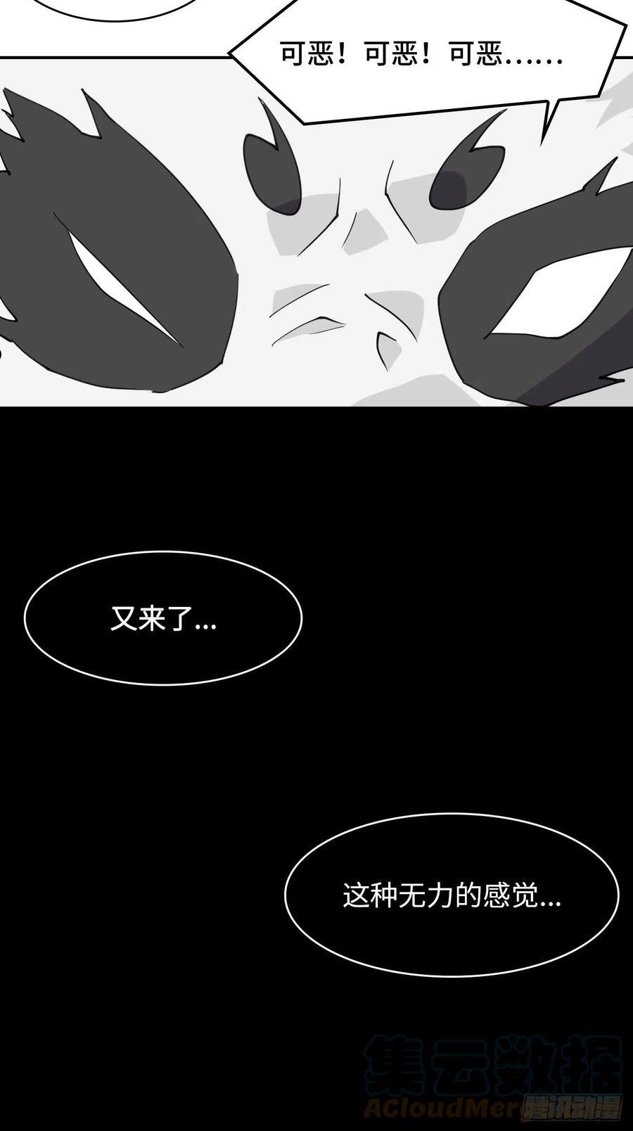 希罗身高臂展漫画,58 奉旨抓人13图