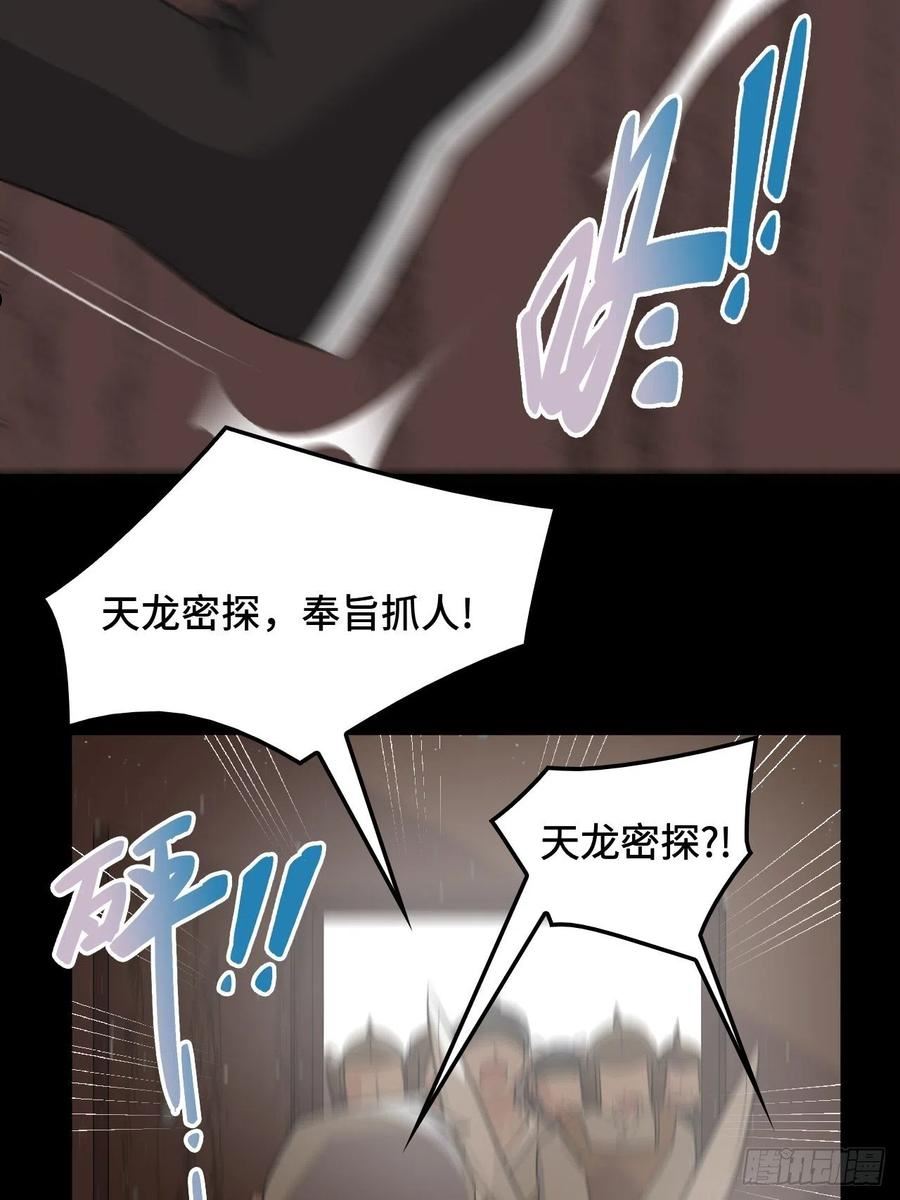 希罗身高臂展漫画,58 奉旨抓人18图