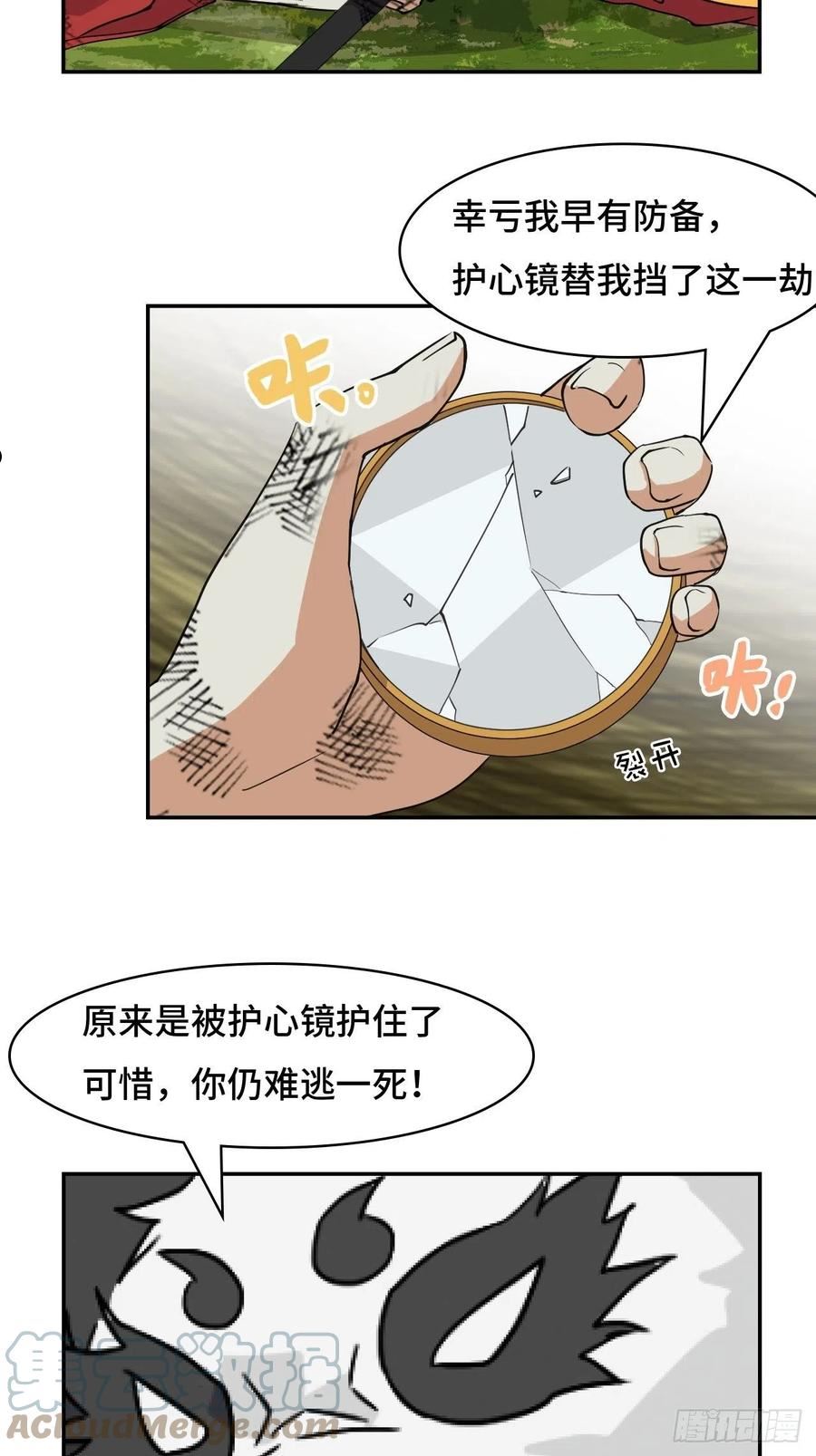 希罗身高臂展漫画,58 奉旨抓人9图