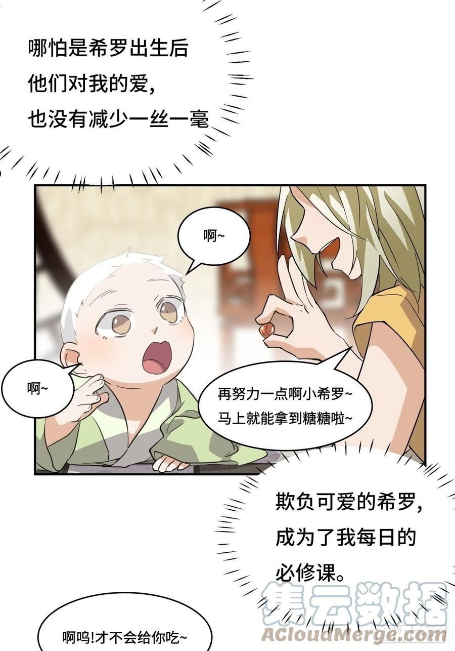 希罗个人资料身高漫画,59 好漂亮11图