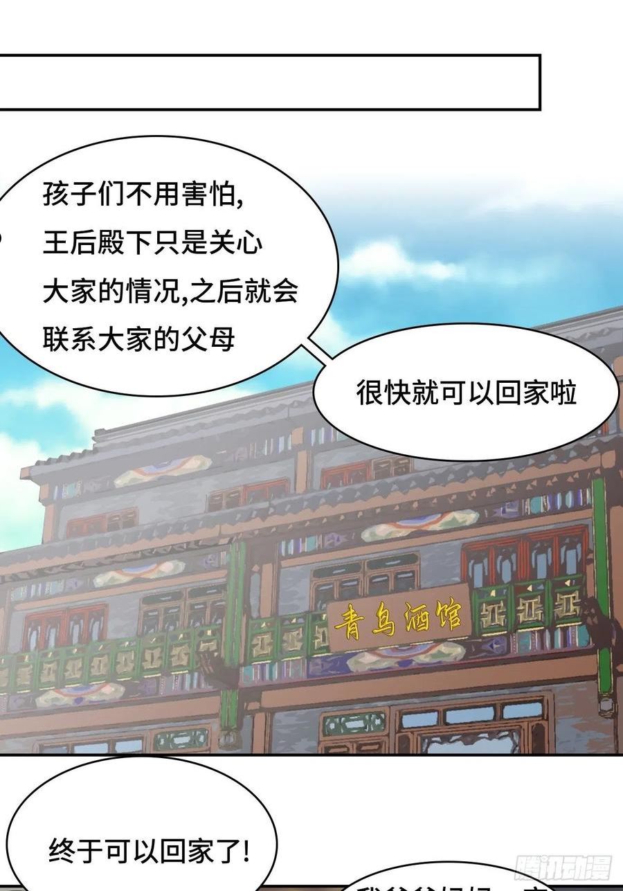 希罗个人资料身高漫画,59 好漂亮2图