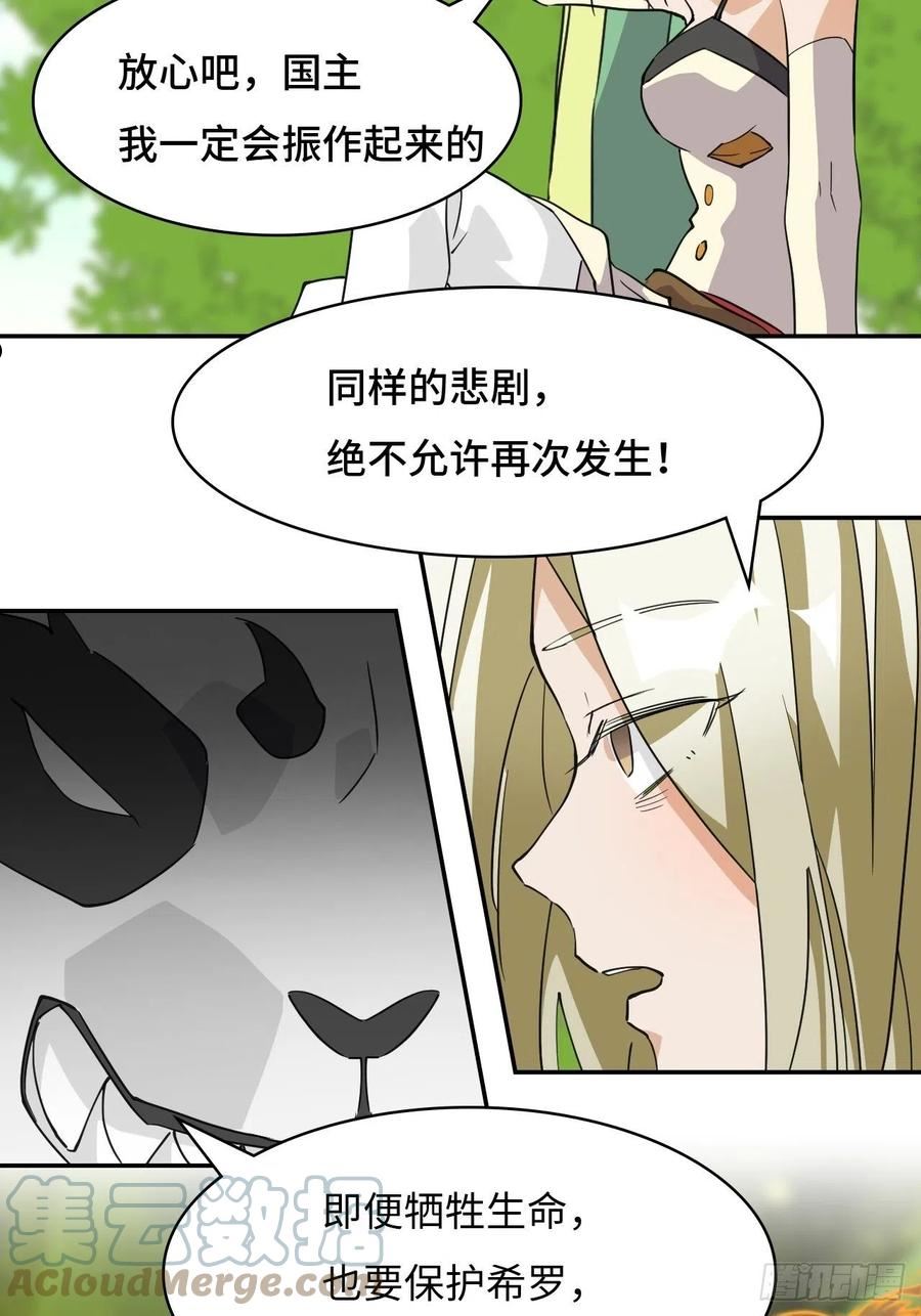 希罗个人资料身高漫画,60 兑现承诺5图