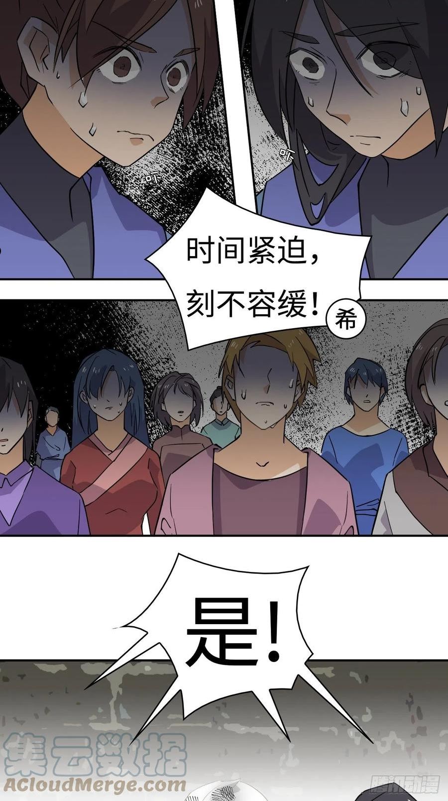 希罗王子动画漫画,61 别无选择13图