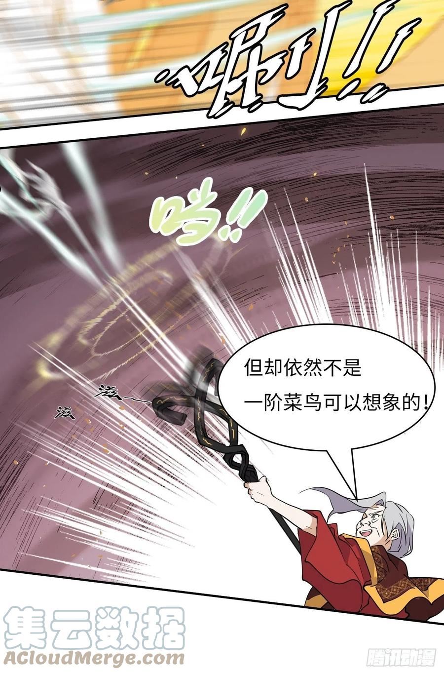 希罗王子漫画,62 不要小看我15图