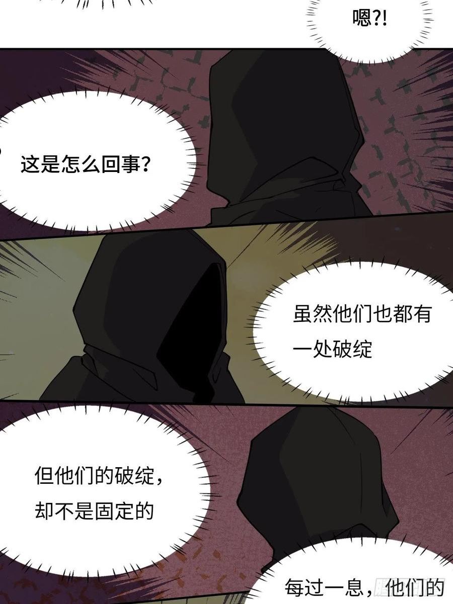 希罗个人资料身高漫画,64 巅峰一战20图