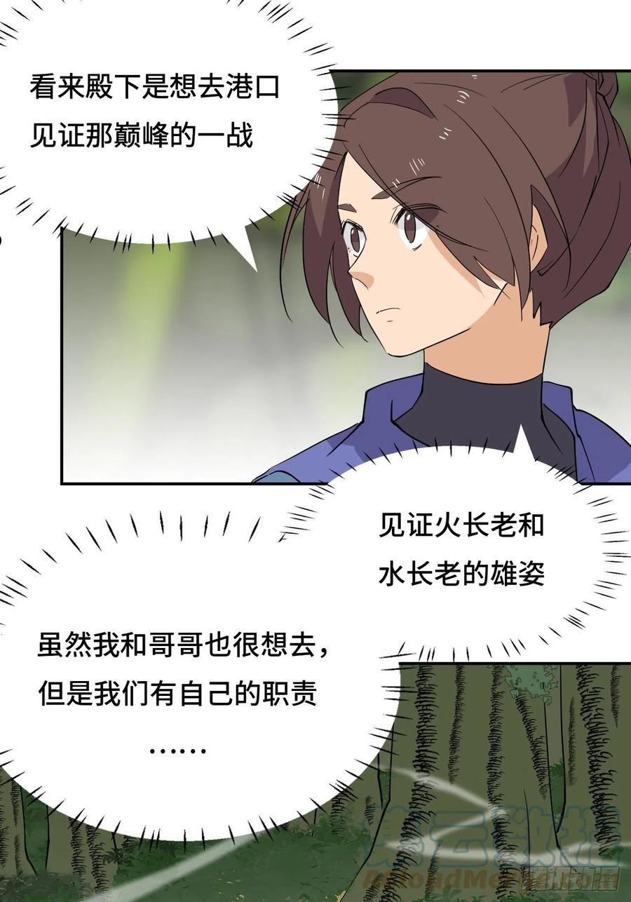 希罗个人资料身高漫画,64 巅峰一战3图