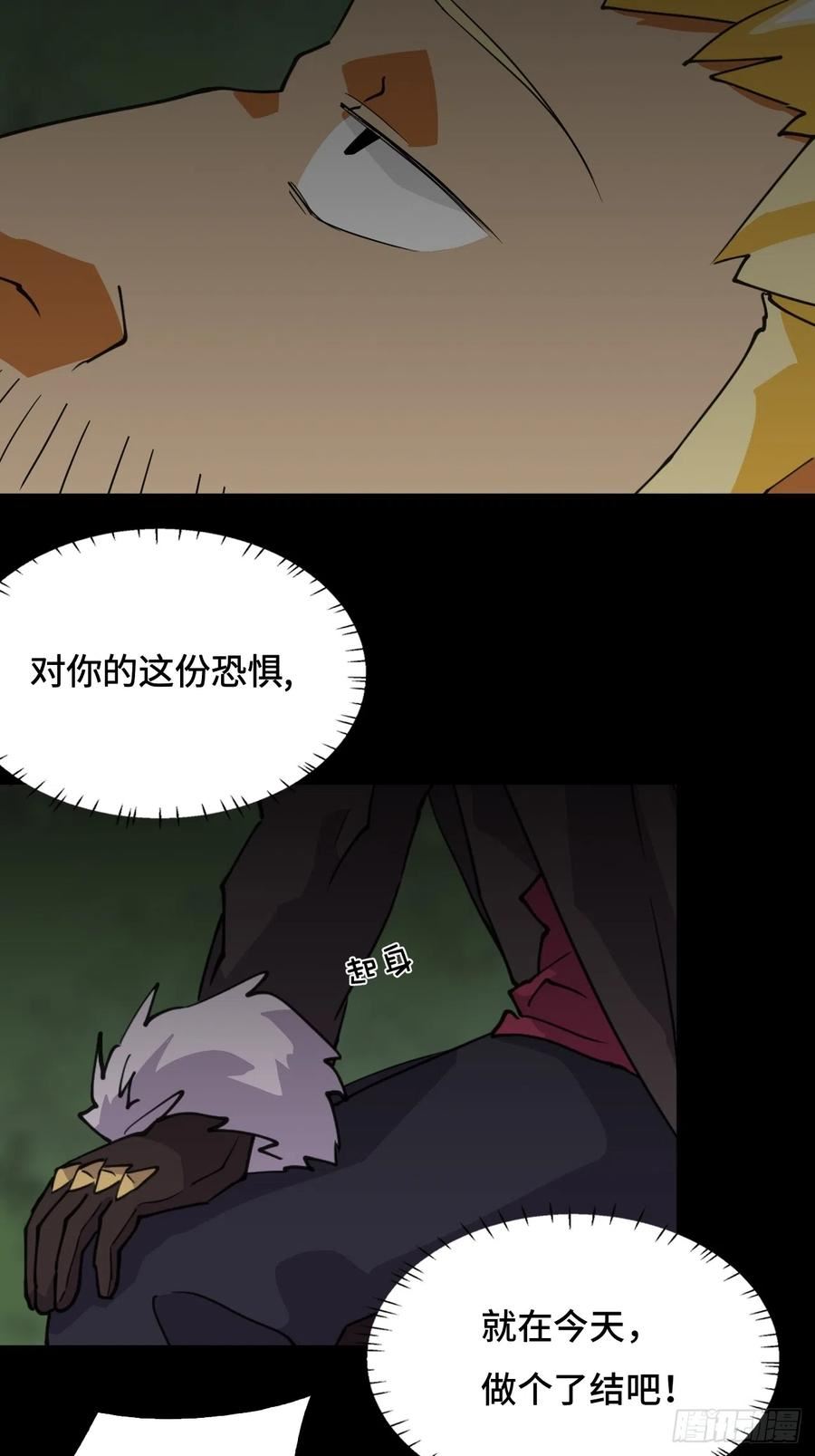 希罗个人资料身高漫画,72 浩劫！降临12图