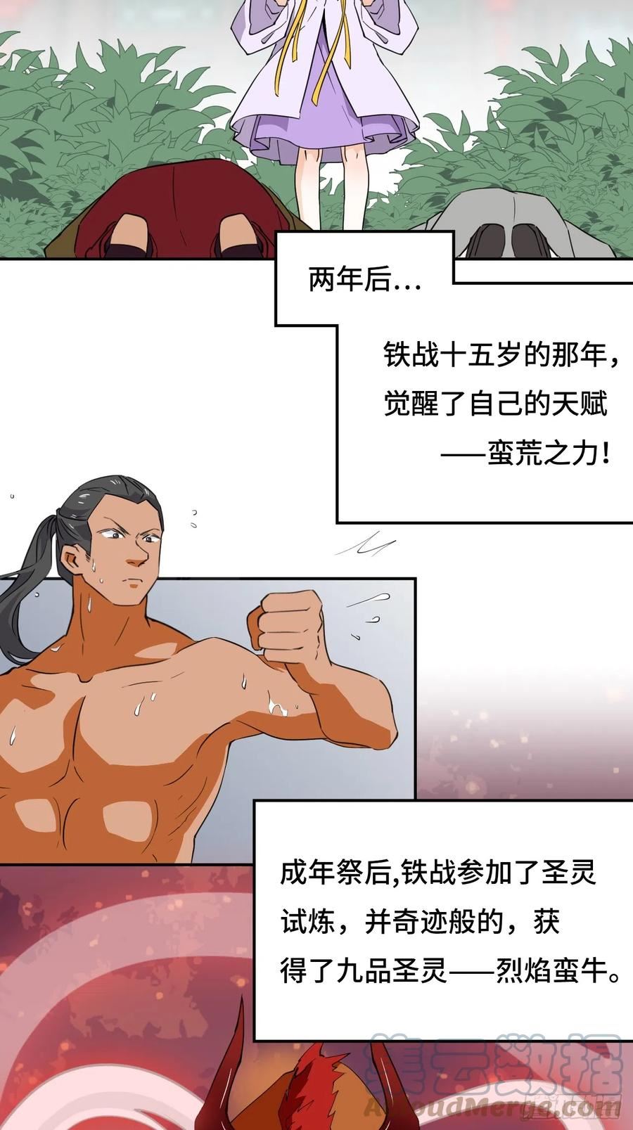 希罗个人资料身高漫画,72 浩劫！降临3图