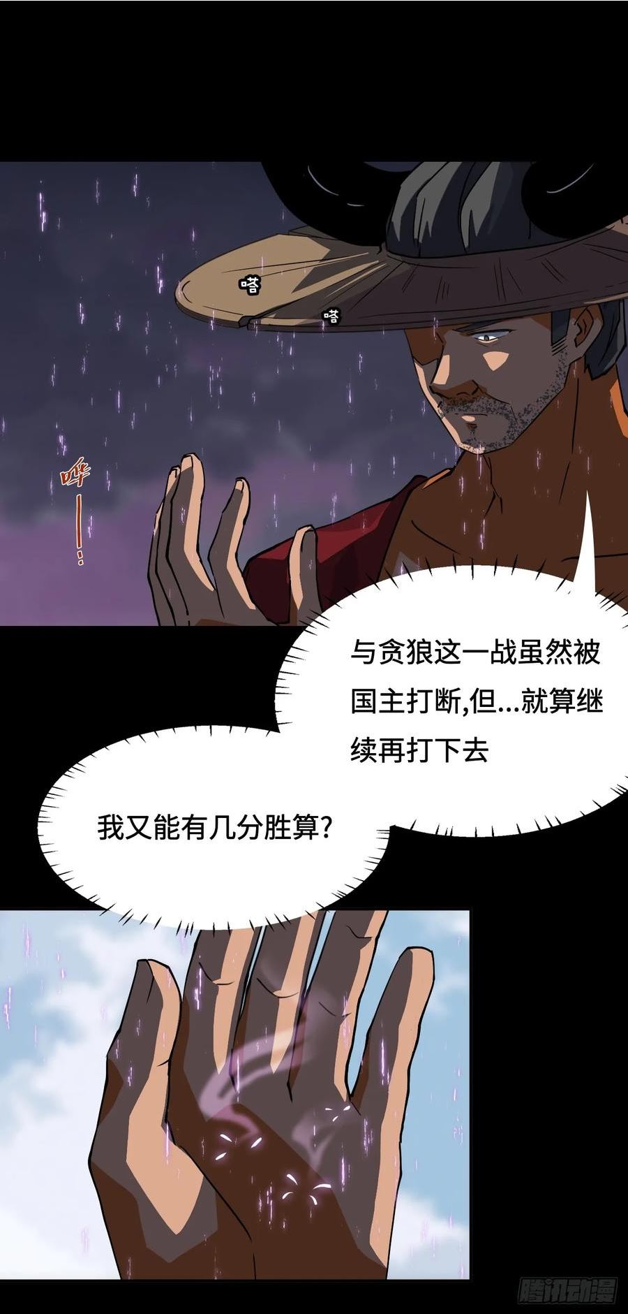 希罗个人资料身高漫画,75 气贯长虹2图