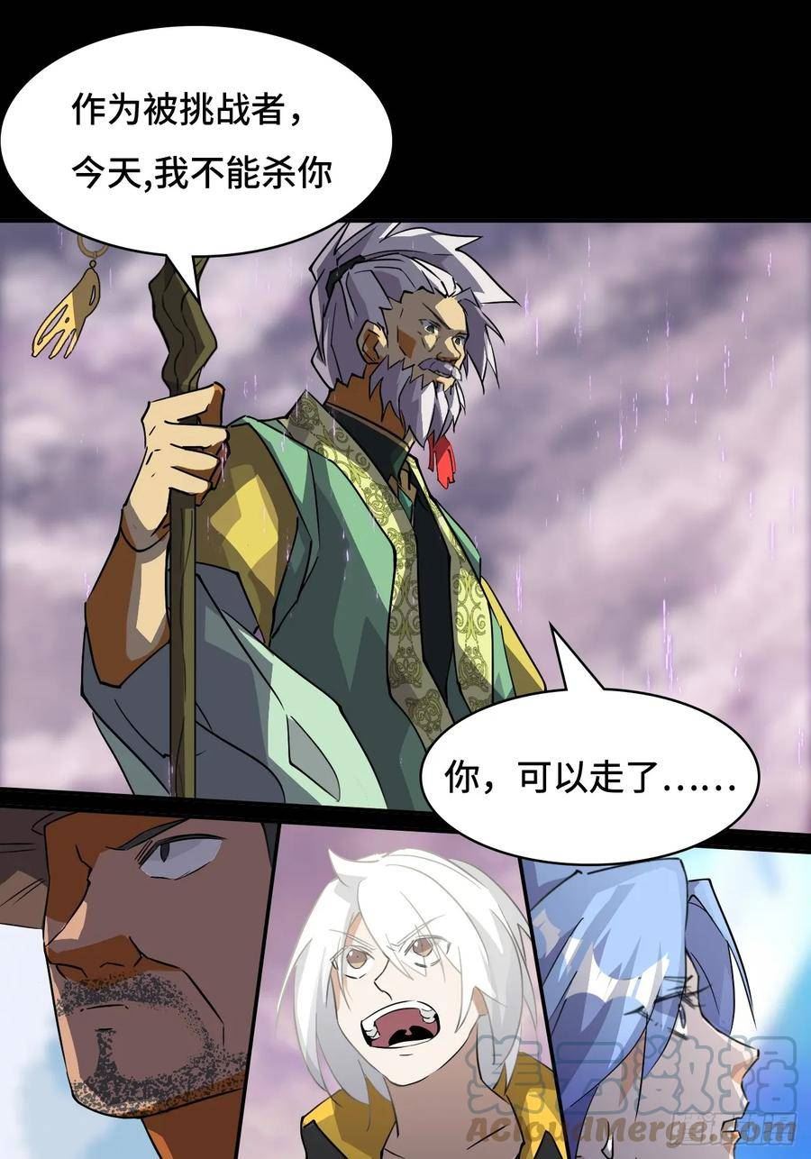 希罗个人资料身高漫画,76 穷寇莫追15图