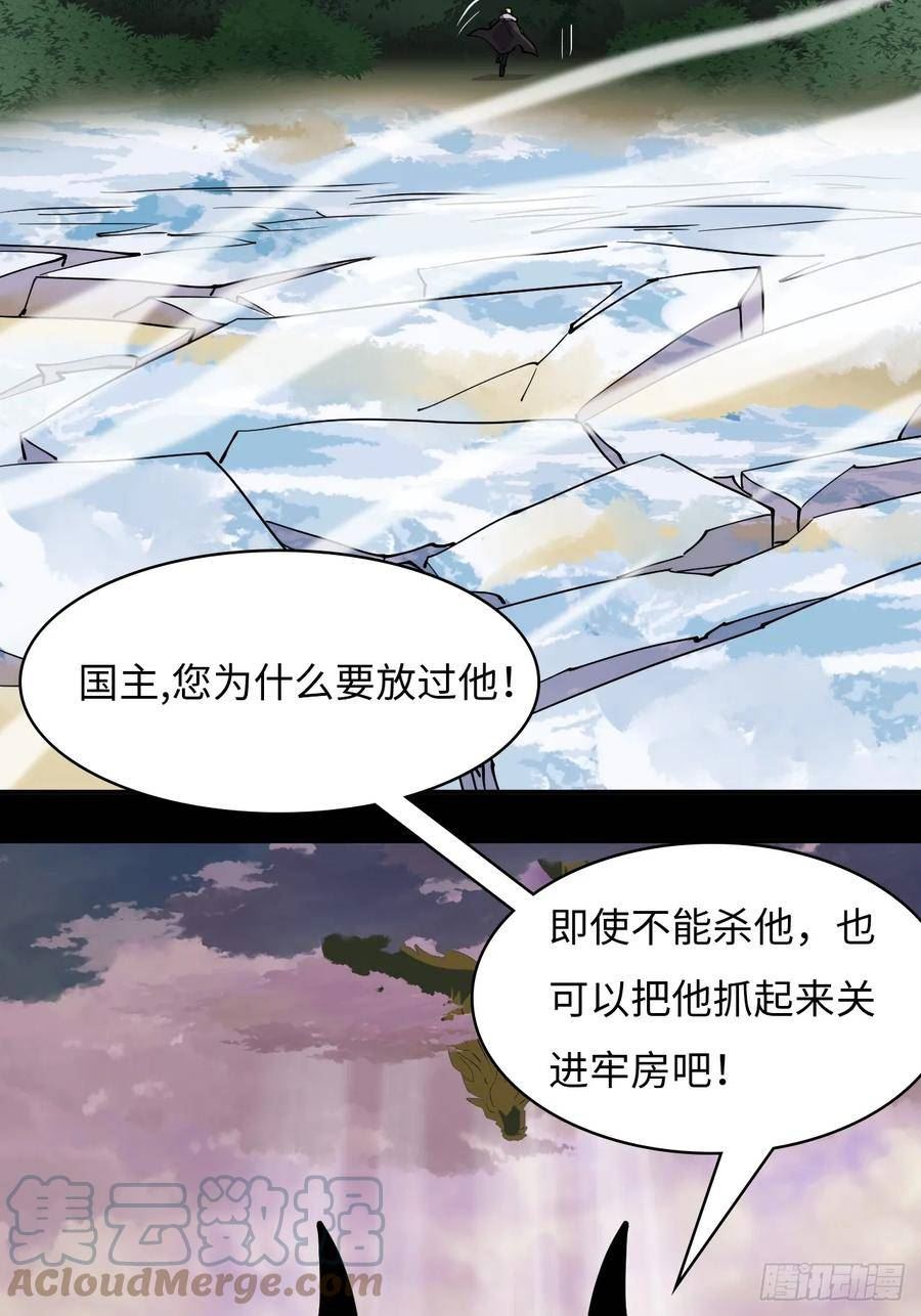 希罗个人资料身高漫画,76 穷寇莫追17图