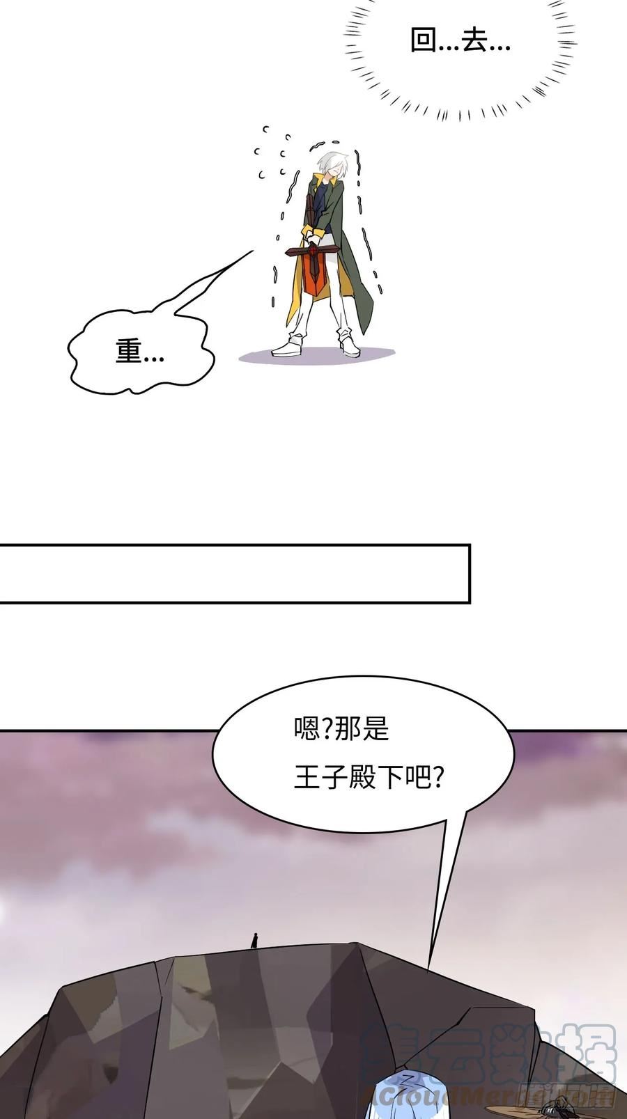 希罗个人资料身高漫画,77 断岳撕天17图