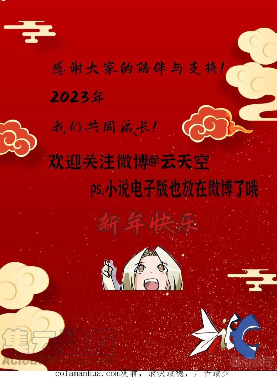 希罗个人资料身高漫画,新年快乐3图