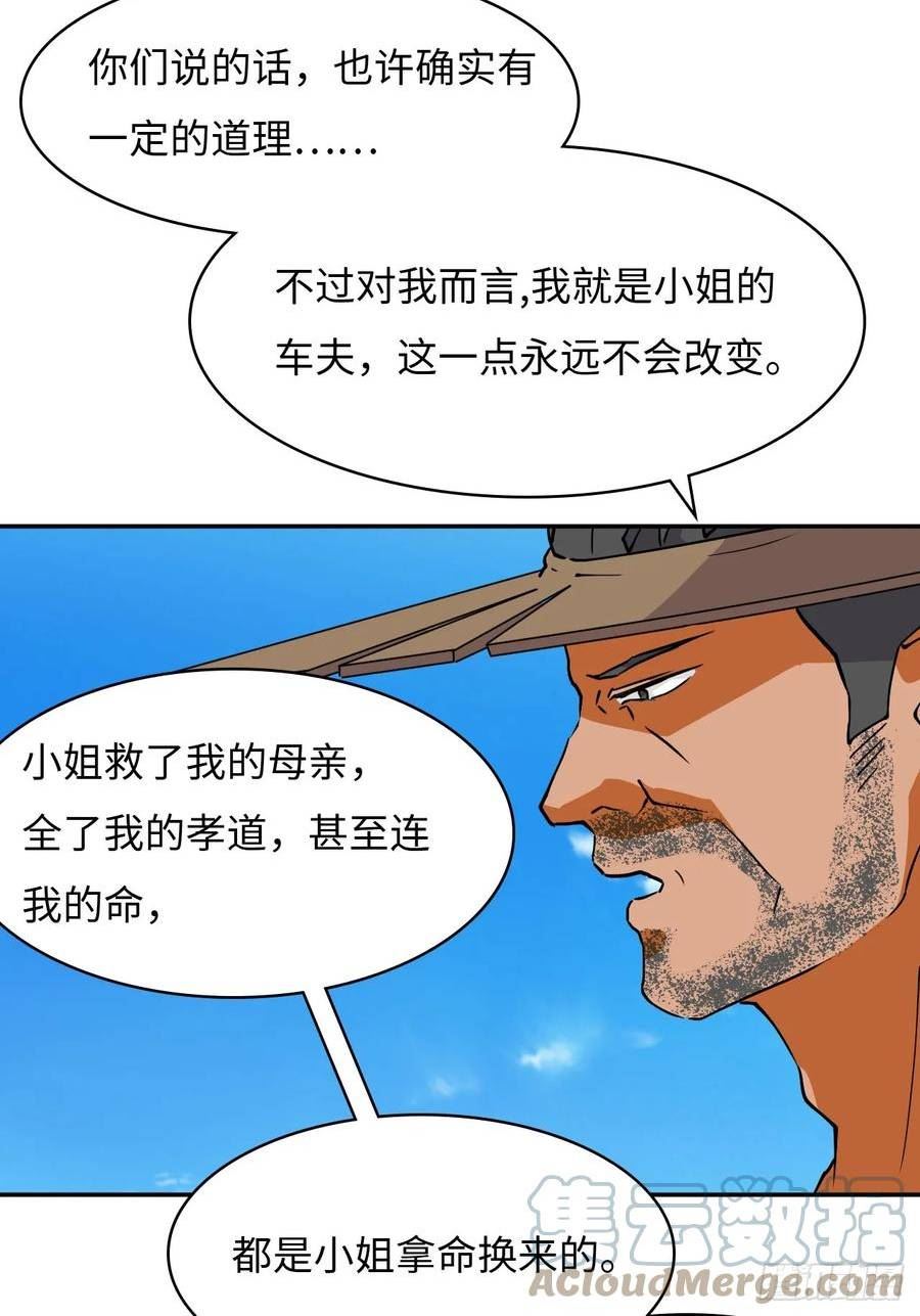 希罗王子漫画,79 唯一的牵挂15图